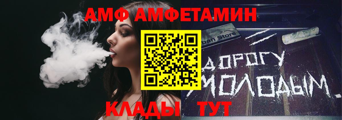 Амфетамин Premium Архангельск