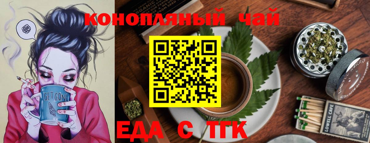 Архангельск  Еда ТГК конопля  Вход с VPN 