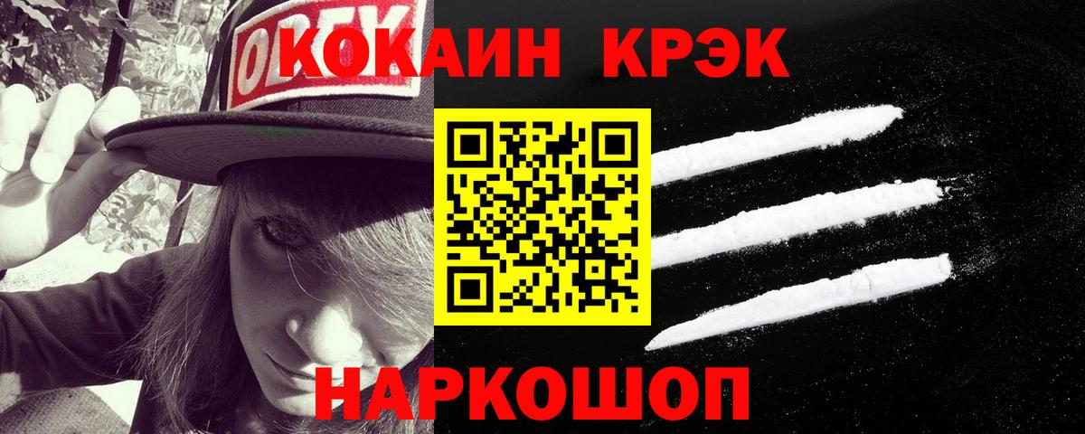Кокаин Эквадор  купить наркотик  Архангельск  Вход с VPN 