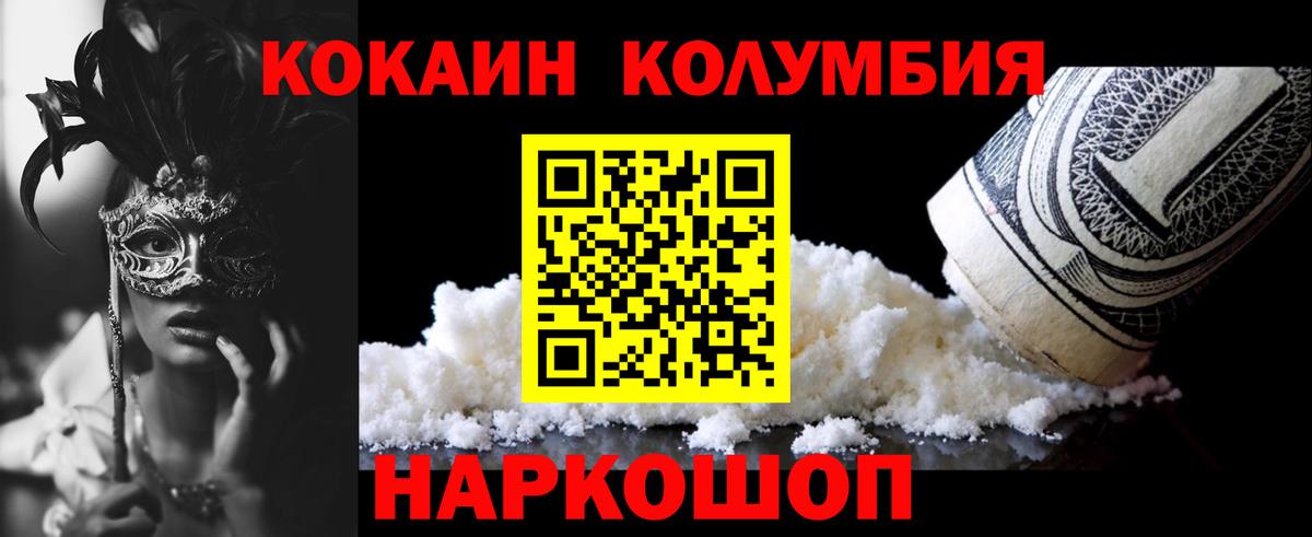 КОКАИН 99% Архангельск