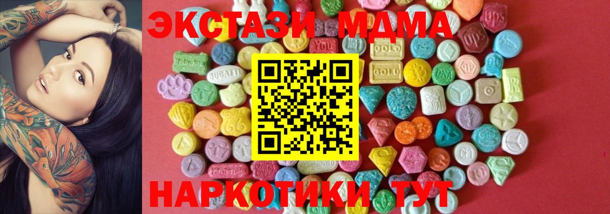 ЭКСТАЗИ  Ecstasy круглые  Архангельск  Вход с VPN  hydra ссылки  ЭКСТАЗИ MDMA 