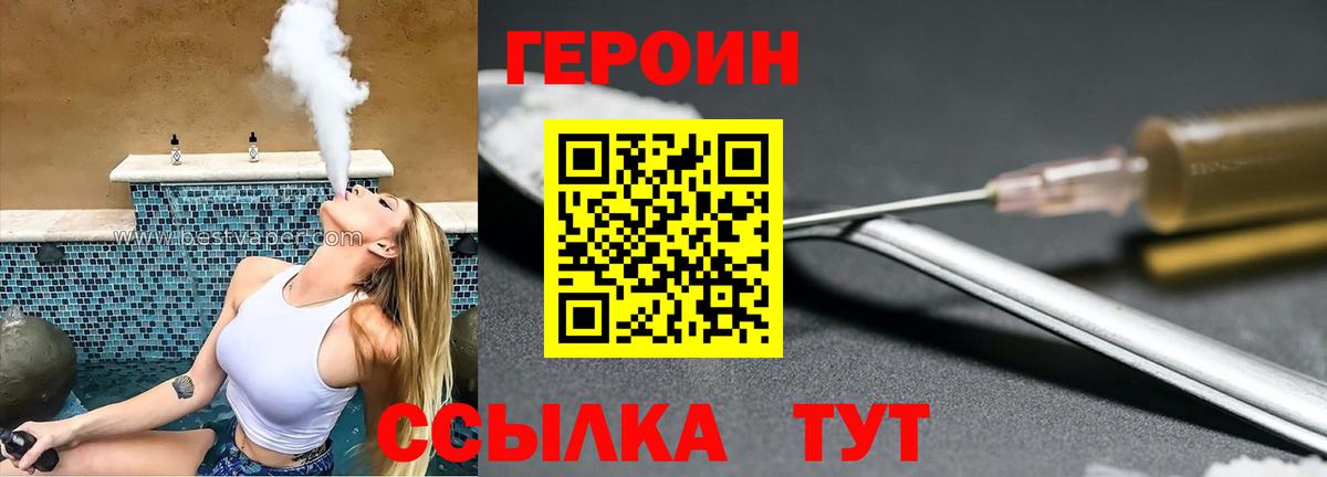 Архангельск  Героин хмурый  Вход с VPN 