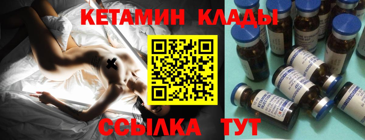 Архангельск  КЕТАМИН ketamine  КЕТАМИН VHQ  Вход с VPN 
