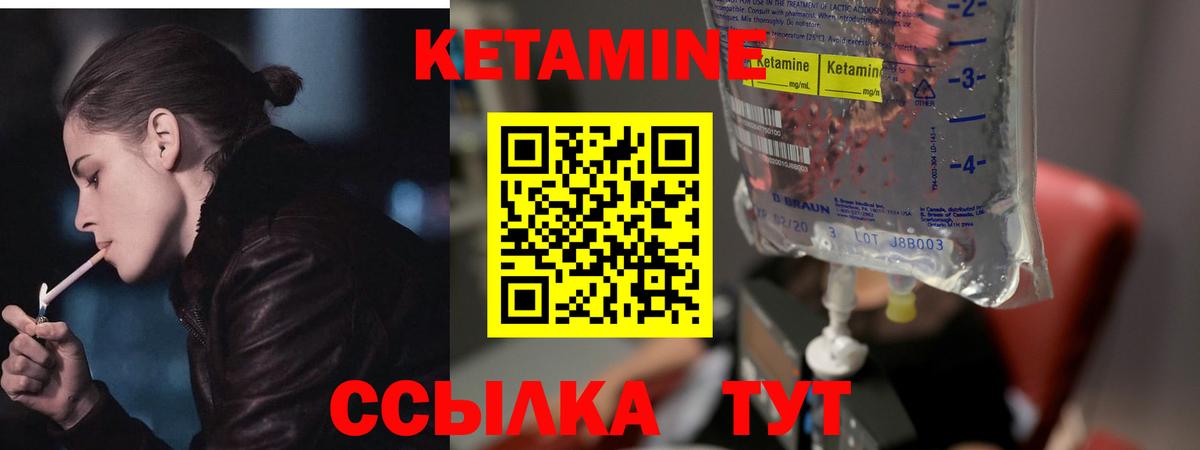 КЕТАМИН VHQ Архангельск