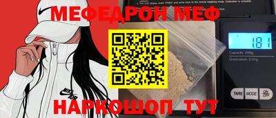 мескалин Анжеро-Судженск