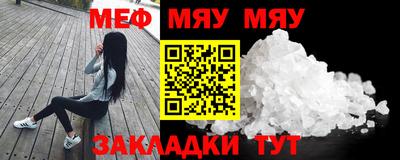 мескалин Анжеро-Судженск