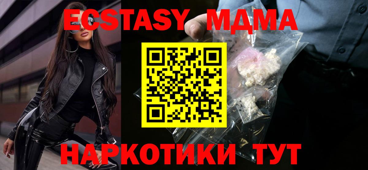 MDMA молли Архангельск