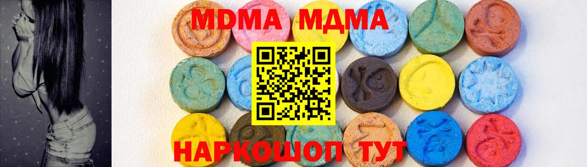 Архангельск  МДМА кристаллы  Вход с VPN  MDMA кристаллы 
