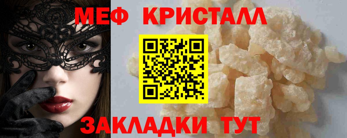Мефедрон мука Архангельск