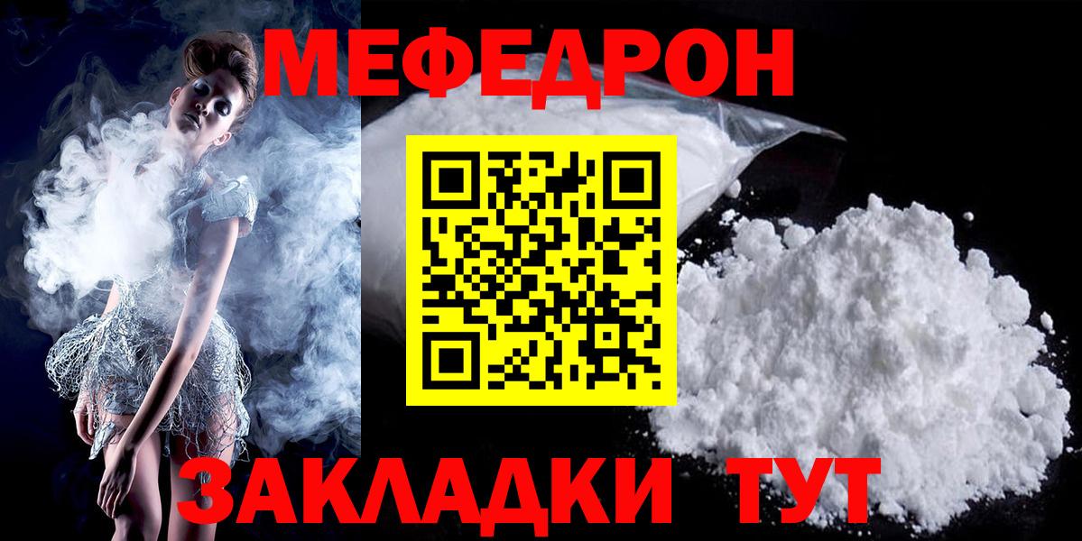 Мефедрон мяу мяу  Мефедрон мяу мяу  МЕФ  Вход с VPN  Архангельск 