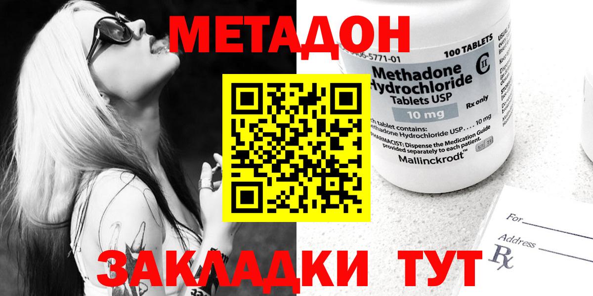 ОМГ ОМГ tor  Метадон methadone  Вход с VPN  Архангельск 
