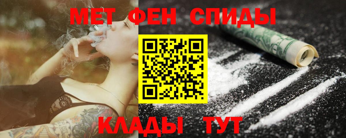 Метамфетамин Methamphetamine Архангельск