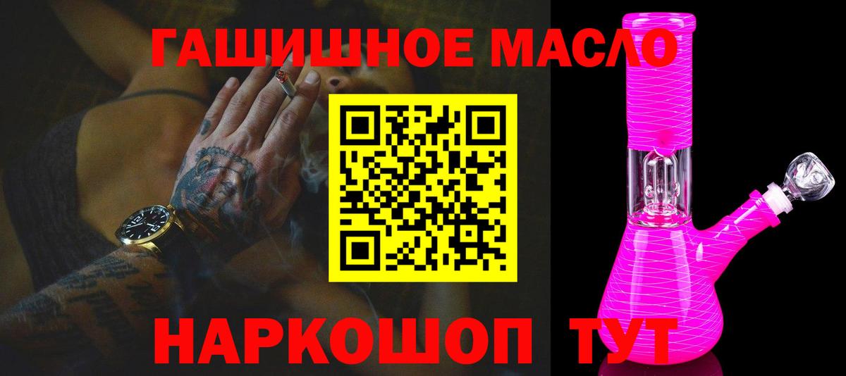 Дистиллят ТГК вейп с тгк  закладки  Вход с VPN  Архангельск  ТГК жижа 