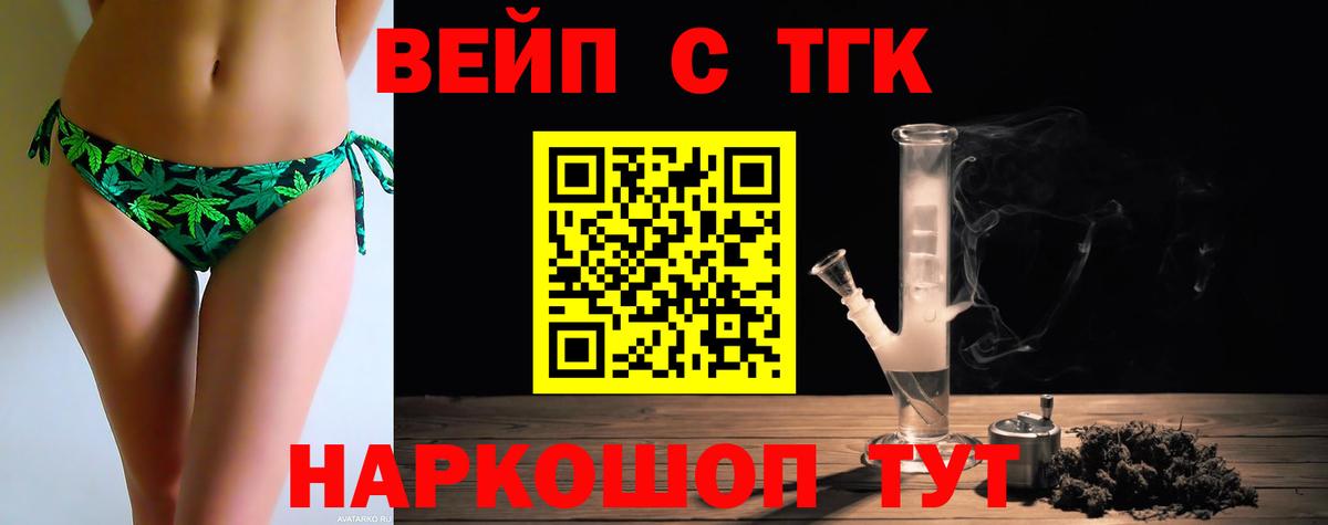 ТГК концентрат Архангельск